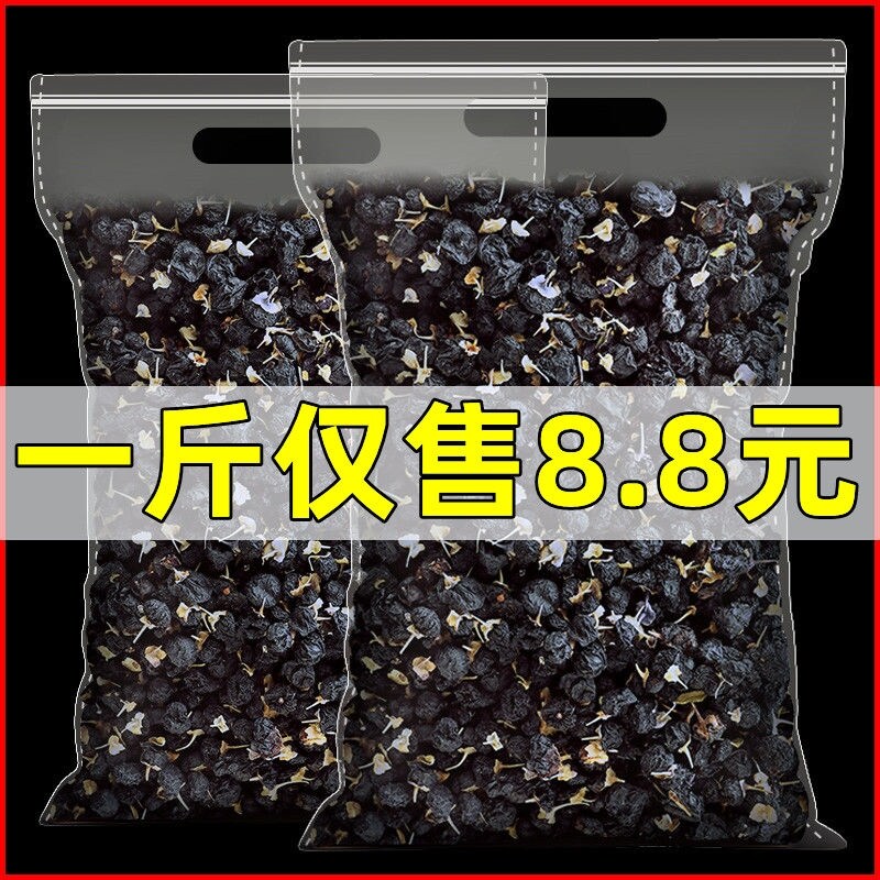 Wolfberry Đen một vài trà kỷ tử hạt lớn mà không có ningxia nam thận đích thực Black Wolfberry 500 qinghai cấu trúc màu đen