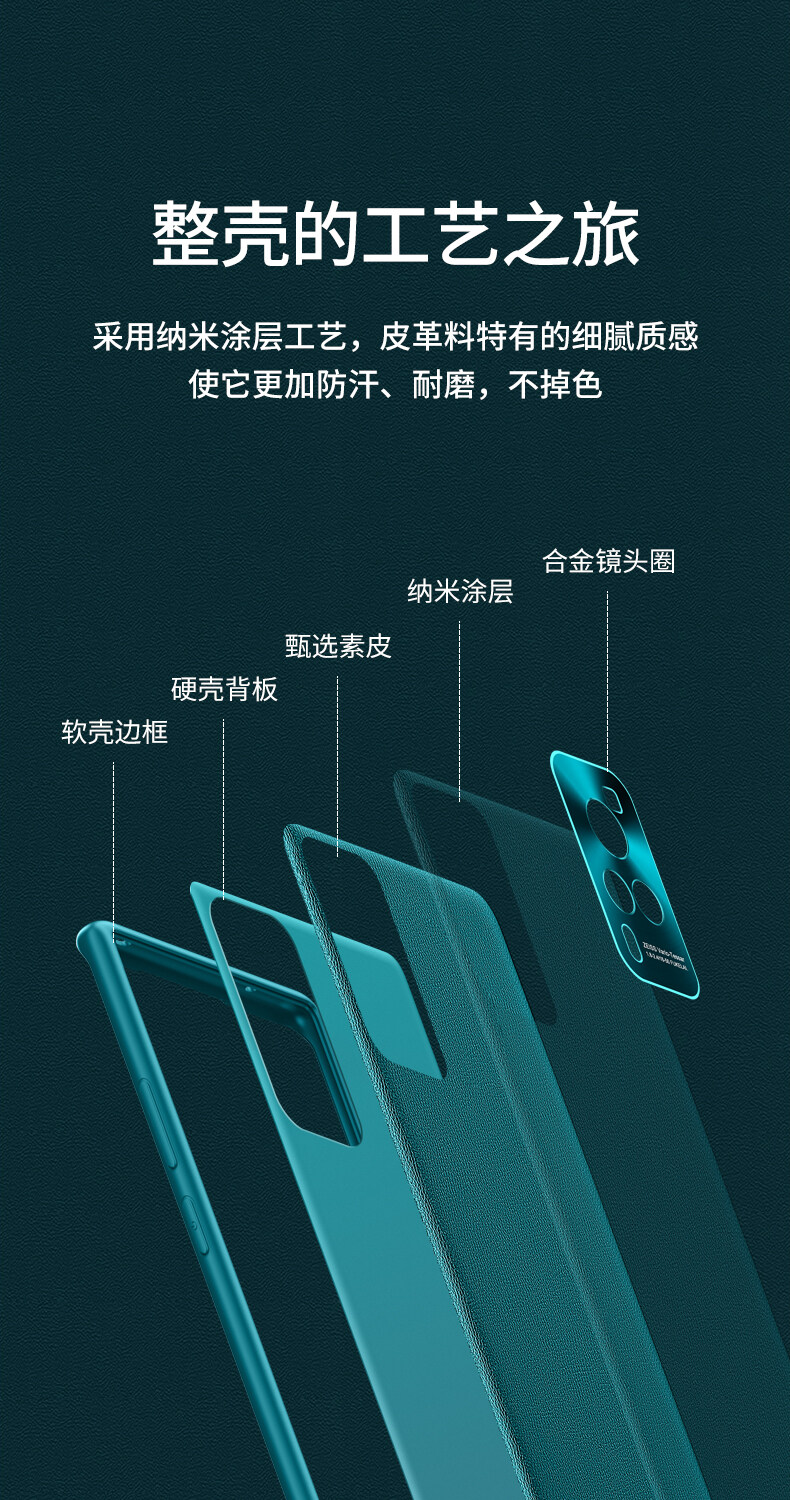 VIVO-X60素皮壳_05.jpg