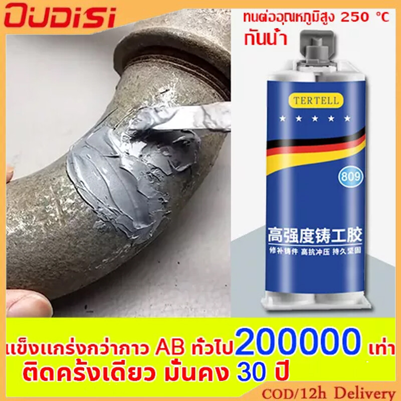 Keo dán kim loại 100g keo dán sửa chữa kim loại ép đùn trên 250 ° c keo dán liên kết công nghiệp độ bền cao chất sửa chữa kim loại mối hàn đúc chắc chắn
