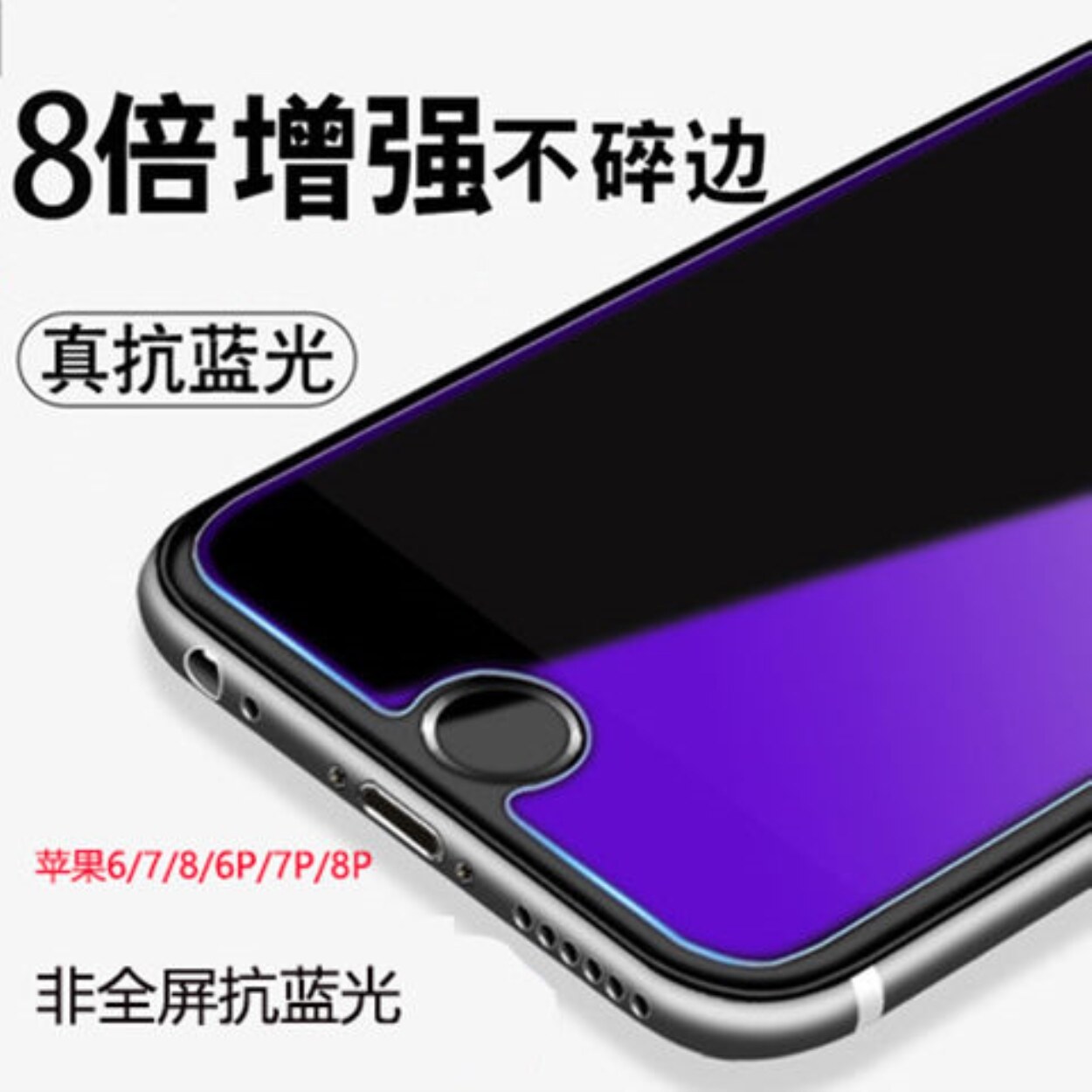 Zf iphone6/7/8 tấm dán bảo vệ màn hình iphone8p tấm dán màn hình điện thoại di động 7plus nửa màn hì