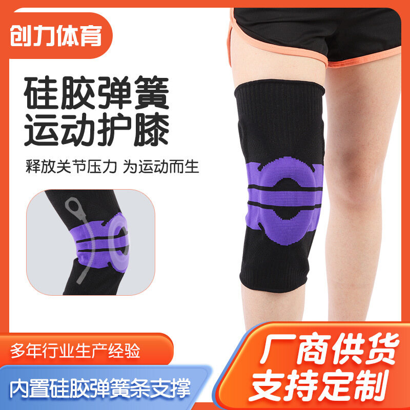 Thể thao bảo vệ đầu gối đàn ông ngoài trời và nữ chạy bóng rổ Silicone hỗ trợ lò xo bảo vệ đầu gối thể dục bảo vệ Suave meteorology82gy5