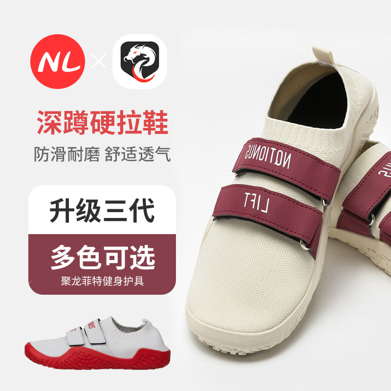 Squat Shoes Deadlift Flat Breathable Leg Training Non-slip Indoor Barefoot Shoes Comprehensive Fitness Shoes