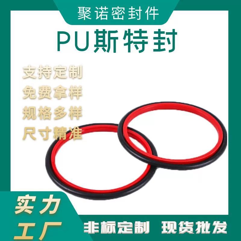 Pu Polyurethane trục con dấu cho xi lanh Piston Rod kết hợp nhẫn ấn tín máy ép phun con dấu một phần