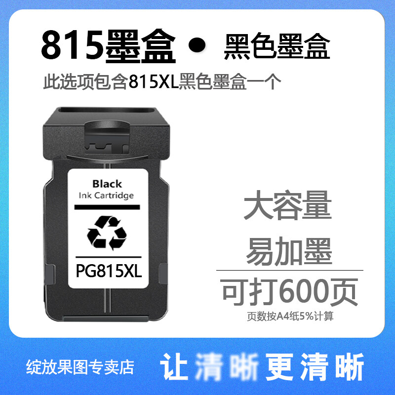 【Canon หมึก Cartridge】ฟิกเกอร์ผลไม้สำหรับ Canon PG815 Cl816ตลับหมึก MP236 IP2780 MP259 MP288เครื่องพิมพ์ IP2788 348 418 428 358เครื่องพิมพ์สีดำชุดตลับ