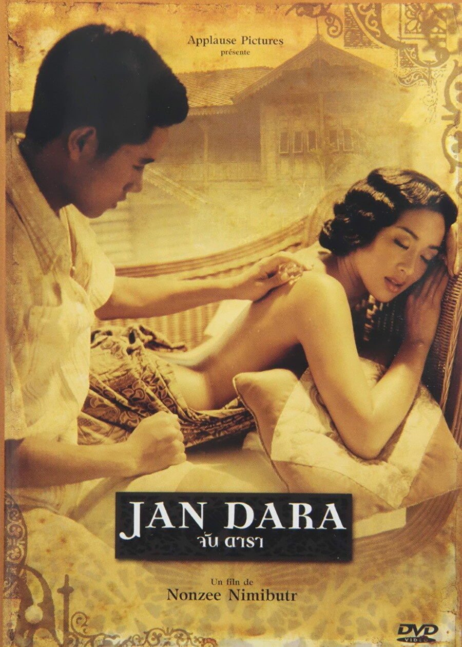 Jan Dara 2001 DTS BLURAY Thai Movie Lazada