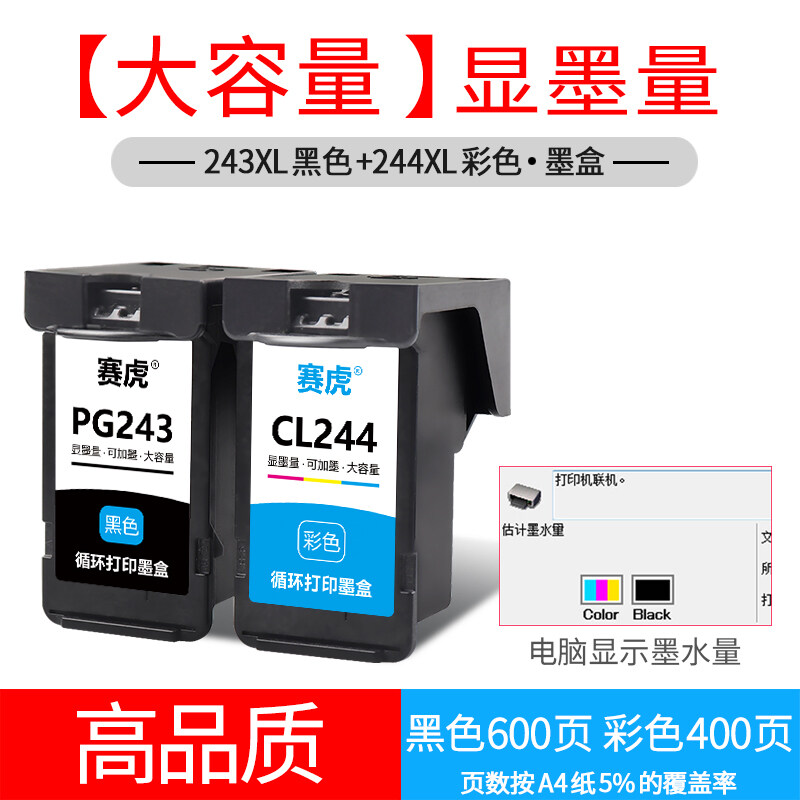 【Canon เครื่องพิมพ์ Cartridge】 Tiger เข้ากันได้กับ Canon PG243ตลับหมึกสีดำ CL-244สี TS3120 MG2522 3022 2922 2920 2520 2420 3122 3020 MX492เครื่องพิมพ์สำหรับ XL