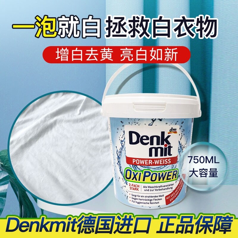 Chất Tẩy Trắng Denkmit Nhập Khẩu Đức Chất Tẩy Trắng Mạnh Thành Chất Tẩy Trắng Màu Vàng Bột Giặt Quần Áo Màu Trắng