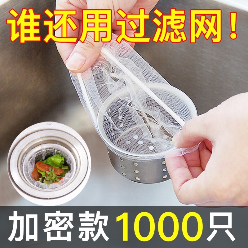 Lưới lọc rác bồn rửa cống thoát nước gia dụng túi thoát nước sàn chống tắc nghẽn túi hồ bơi dùng một lần