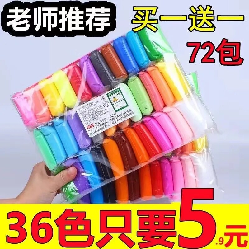 Đất sét siêu nhẹ trẻ em bột nặn đồ chơi 36 màu bùn không độc hại phù hợp với học sinh Thủ Công tự làm đồ chơi đất sét đất sét siêu nhẹ