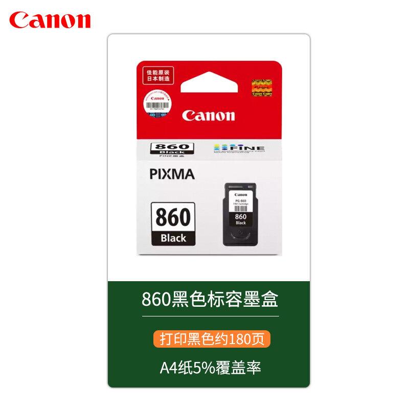 【Canon เครื่องพิมพ์ Cartridge】 Canon 860ตลับหมึก PG - 860 Xl สีดำ CL - 861 Xl สี TS5380เครื่องพิมพ์อัพเกรดเพิ่มได้หมึก