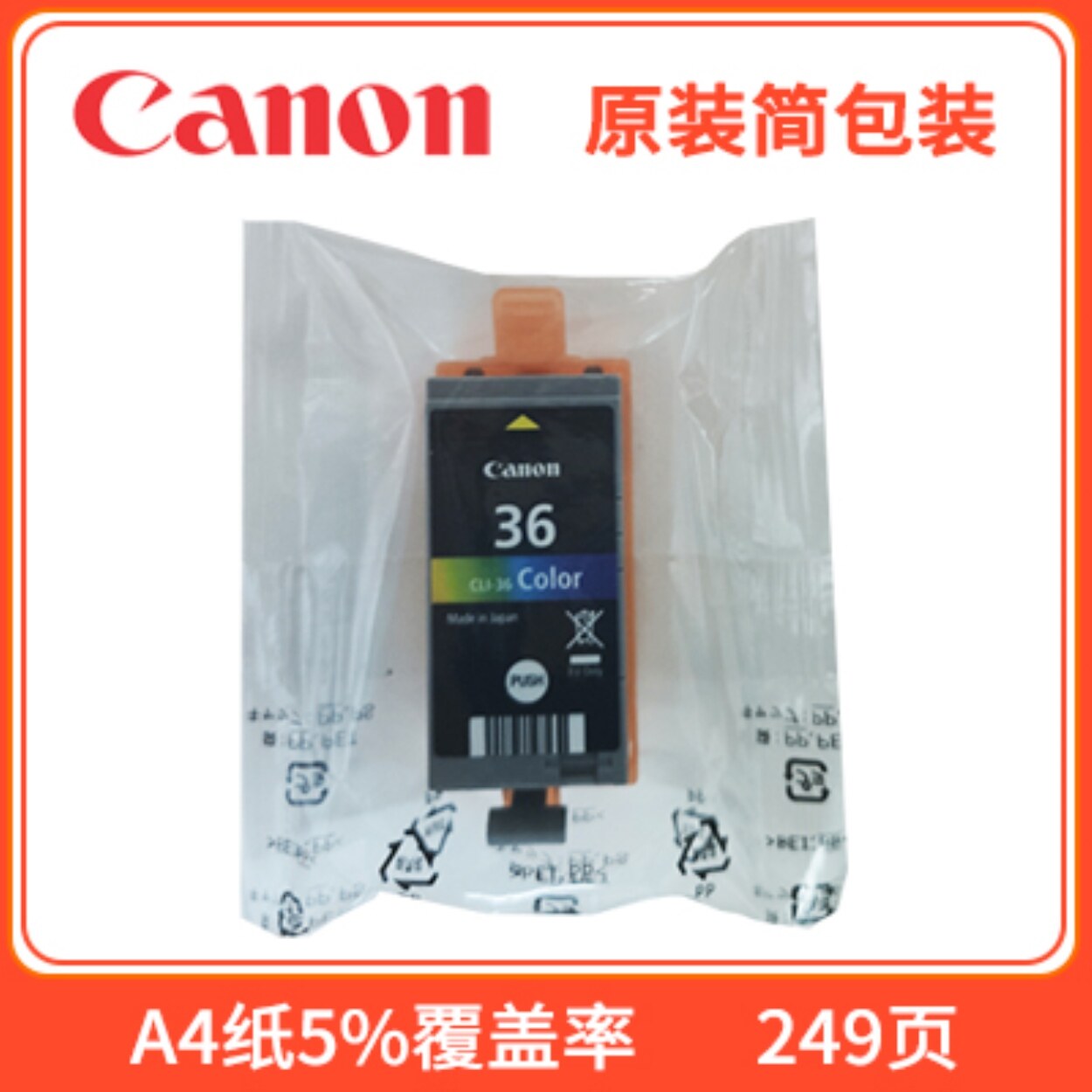 【Canon หมึก Cartridge】 Canon 35ตลับ PGI - 35 CLI-36สีดำ Canon IP100 IP110ตลับหมึกเครื่องพิมพ์