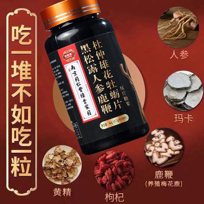 Viên roi hươu nhân sâm nấm truffle đen nam kinh eucommia đực hoa hàu hươu roi nuôi dưỡng sức khỏe