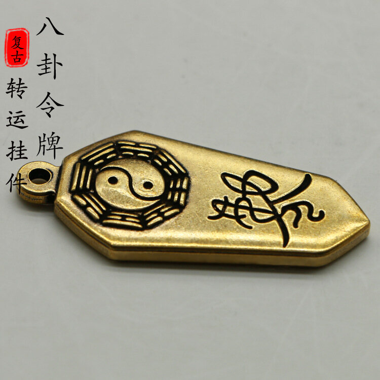 Bát Quái Brass Keychain Mặt Dây Chuyền Đồ Trang Trí Retro Brass Mã Đạo Sắc Lệnh Mặt Dây Chuyền Bẩm Sinh Ác Quyến Rũ Chuyển Bùa Trang Trí Đồ Chơi Tác Phẩm Điêu Khắc Nhà Văn Phòng Bàn Món Quà
