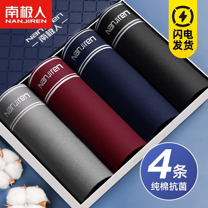 Nanjiren pure cotton antibacterial men's underwear sports boys plus fat plus size trend boxer bottoms boxer pants