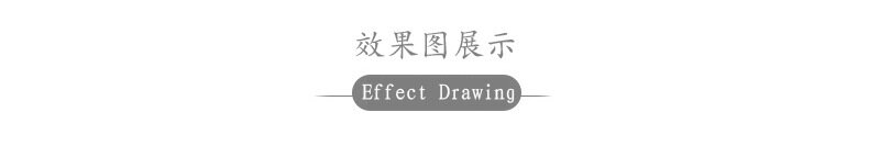 效果图展示.jpg