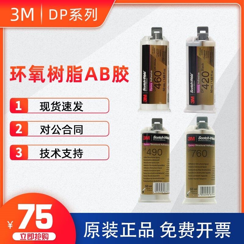Epoxy 3M DP420 giá rẻ Tháng 7,2023BigGo Việt Nam
