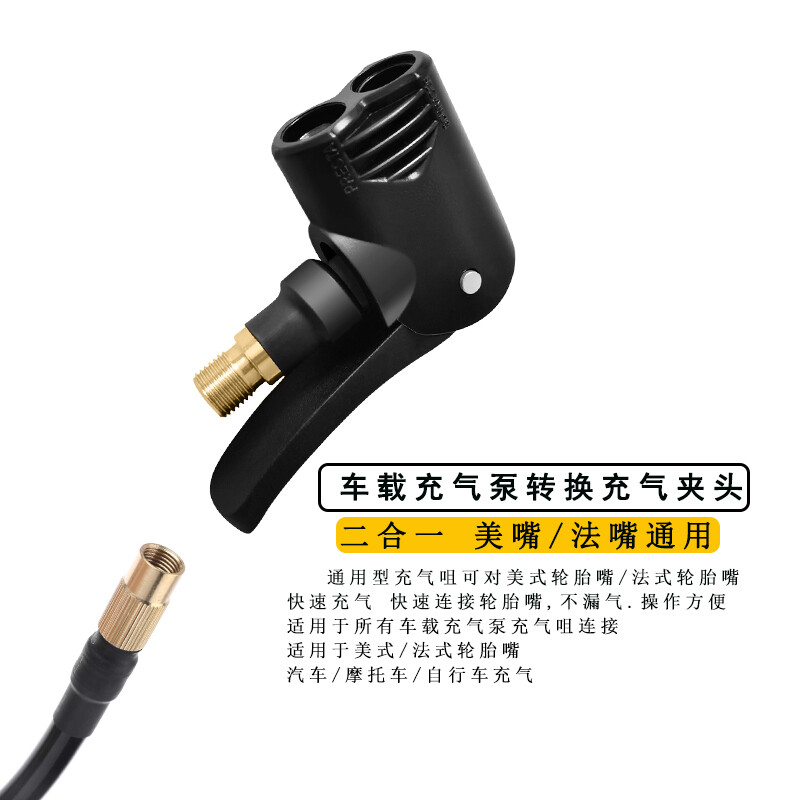 Xiaomi Dual Valve Alternative Bicycle Pump Head Presta Schrader