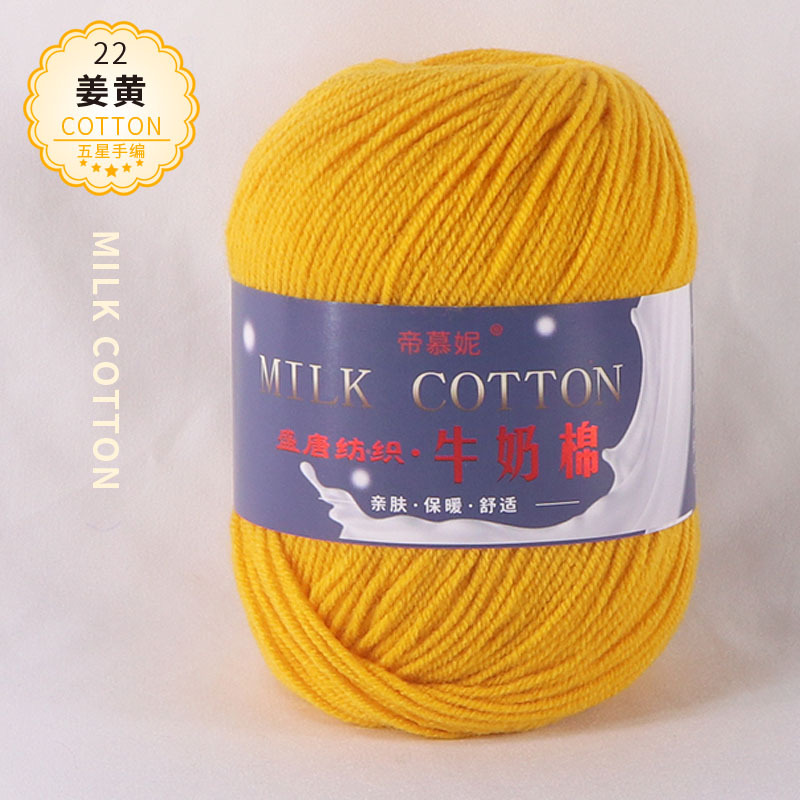High Quality White &Yellow Series - 3 ply Milk Cotton Knitting Crochet Yarn Baby Wool
