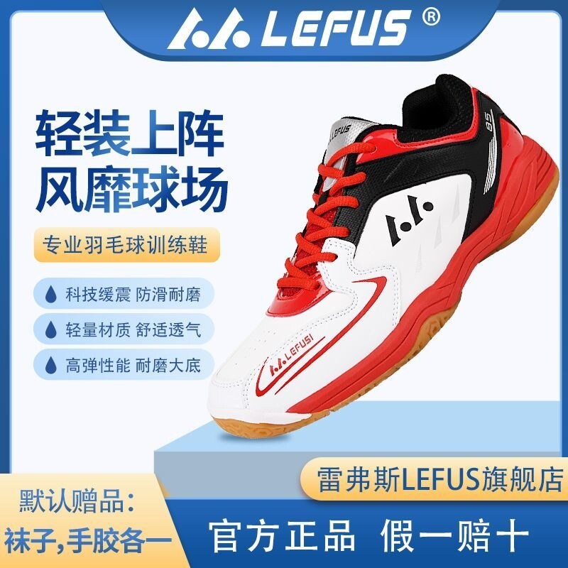 Original LEFUS new professional badminton shoes mesh breathable training shoes non-slip shock-absorbing wear-resistant sports shoes