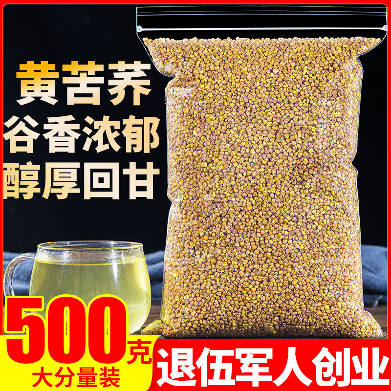 Trà kiều mạch tartary vàng, trà sức khỏe 500g số lượng lớn hương vị lúa mì hương thơm chính hãng, trà kiều mạch vàng kiều mạch tartary siêu không màu đen