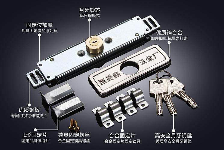 卷闸门锁 昇固_02