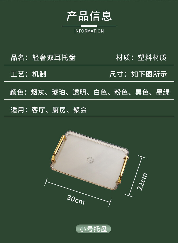 托盘_11.jpg