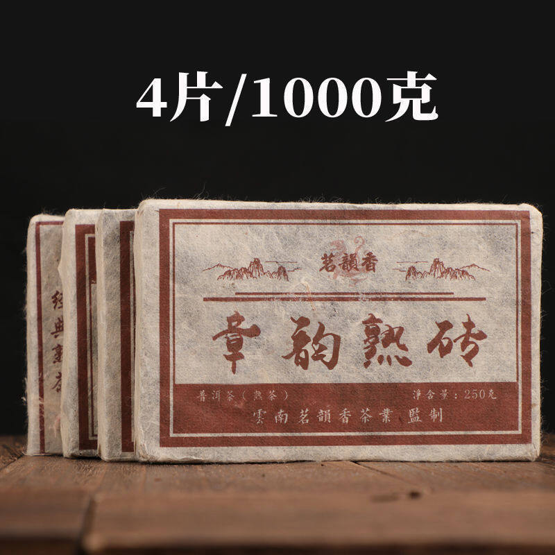 Bốn miếng trà phổ nhĩ vân nam trà gạch trà nam hải trưởng thành brick-1000g trà cũ