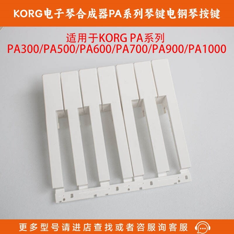 2023 The new KORG PA series electronic piano white keys are suitable for
