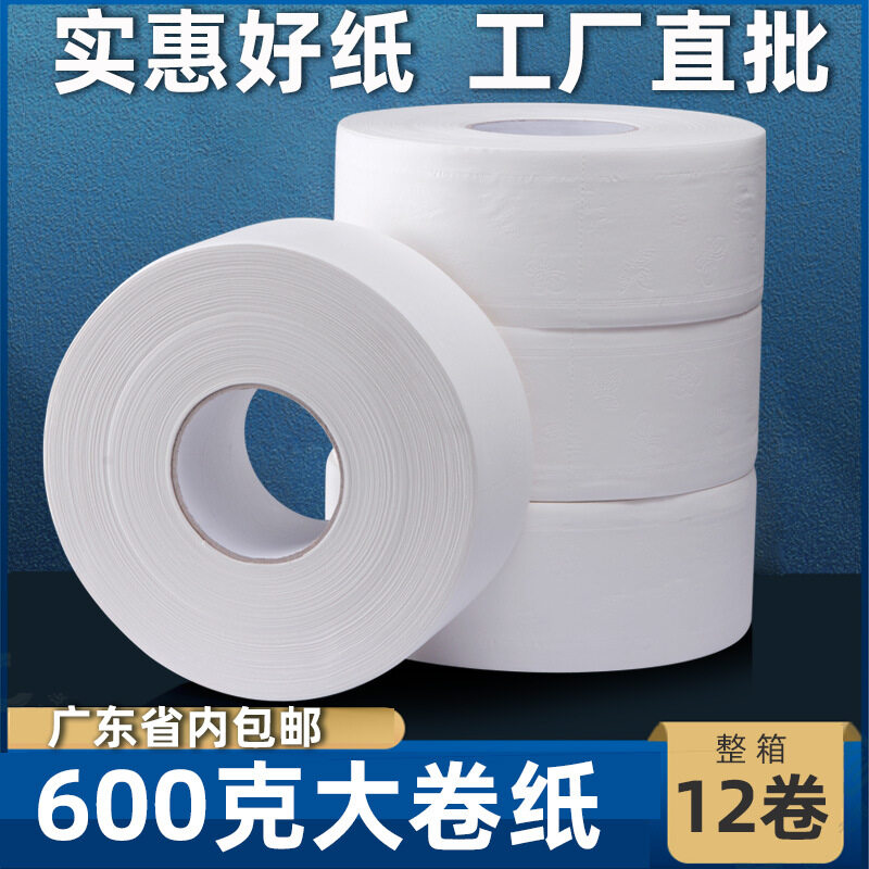600 gram giấy vệ sinh cuộn lớn, giấy vệ sinh cuộn lớn, giấy vệ sinh cuộn
