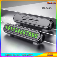 การ์ดการจอดรถชั่วคราว Mekek บัตรหมายเลขโทรศัพท์โทรศัพท์ในรถยนต์ไฟกลางคืนบัตรหมายเลขโทรศัพท์แผ่นตัวเลขที่ซ่อนอยู่