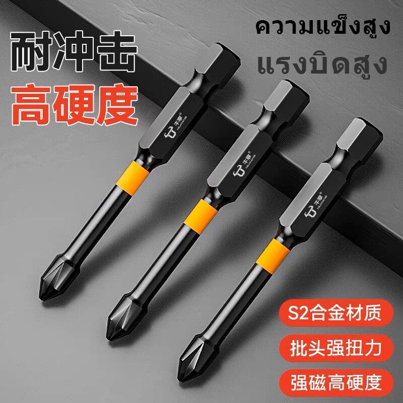 Tuốc nơ vít chữ thập bộ dụng cụ kìm mạnh mẽ chéo tác động đầu PH2 độ cứng cao tuốc nơ vít bit 25/50/65/70/150mm chống trượt bit không thấm nước dxy