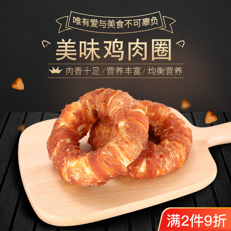 《Yogurt hairpin》 Dog Snacks Dog Molar Rod Chicken Donut Tooth Cleaning Cowhide Dog Chew Big and Small Dogs Universal Wholesale