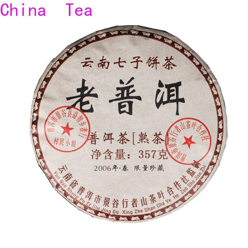 [High Quality, Fast Delivery] Chinese Tea Yunnan Old Pu'er Tea Ripe Tea 357g