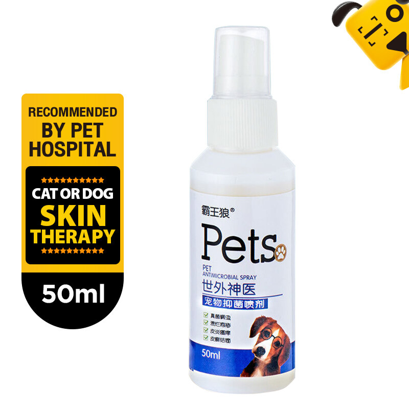 Hotsale Pet Mites Spray Skin Disease Treatment Antibacterial Mite Lice Body Moss Depilation Dander for Cats and Dogs External Use 50ml ราคา 47 บาท*ส่งฟรี