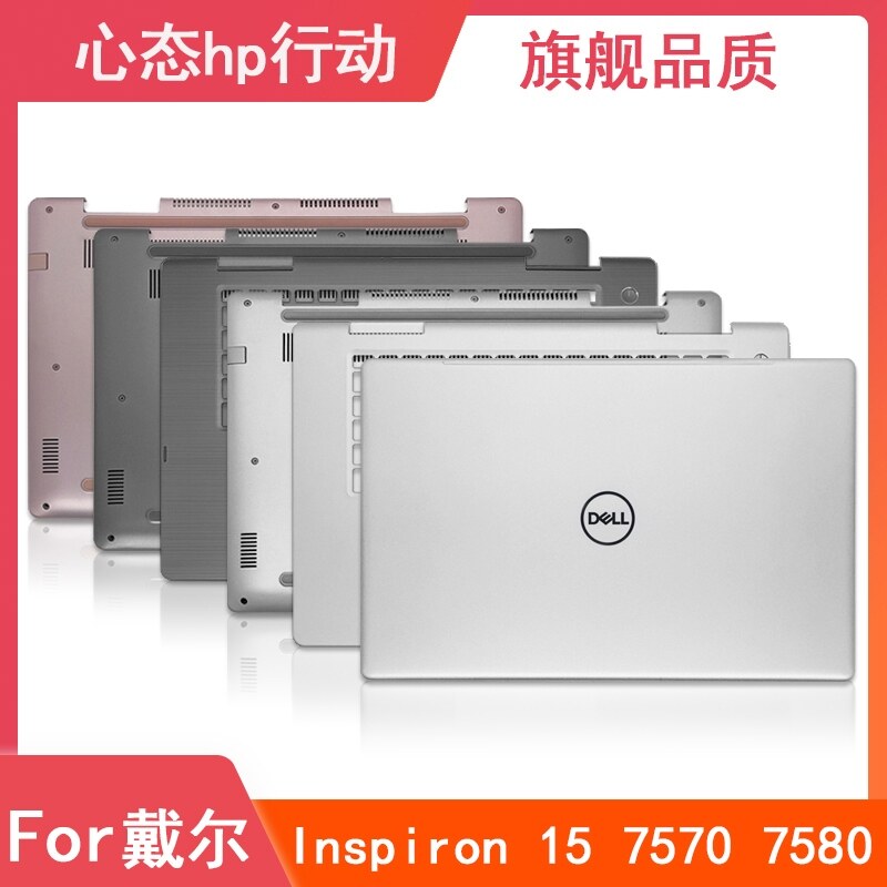 Dell Inspiron 15 7570 7580 A Shell B C D 0G3CRP