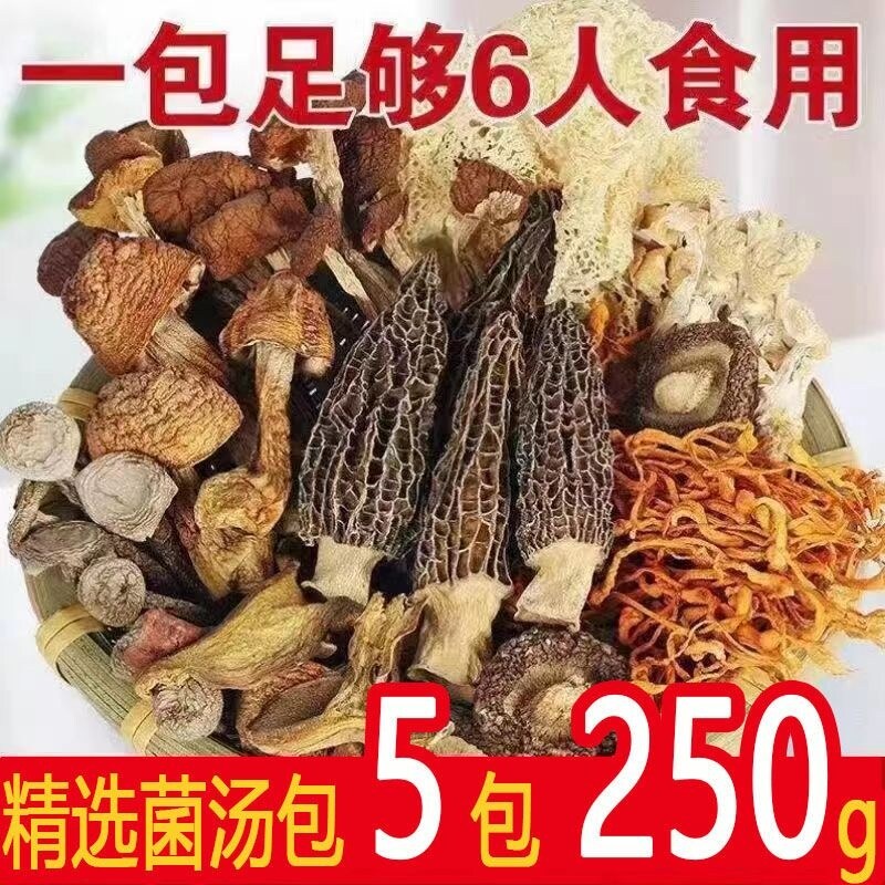 Súp nấm nhiều màu vân nam nấm nấm nấm nấm nấm cho phụ nữ mang thai bữa ăn nuôi dưỡng