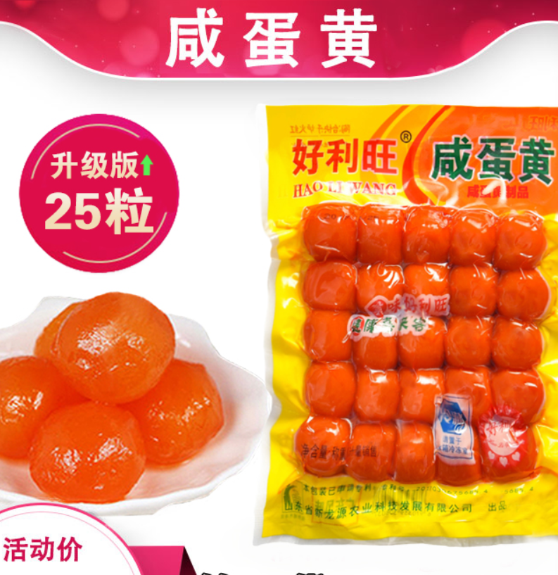 Trứng vịt muối lòng đỏ trứng làm bánh trung thu sắc nét 25 miếng-228g