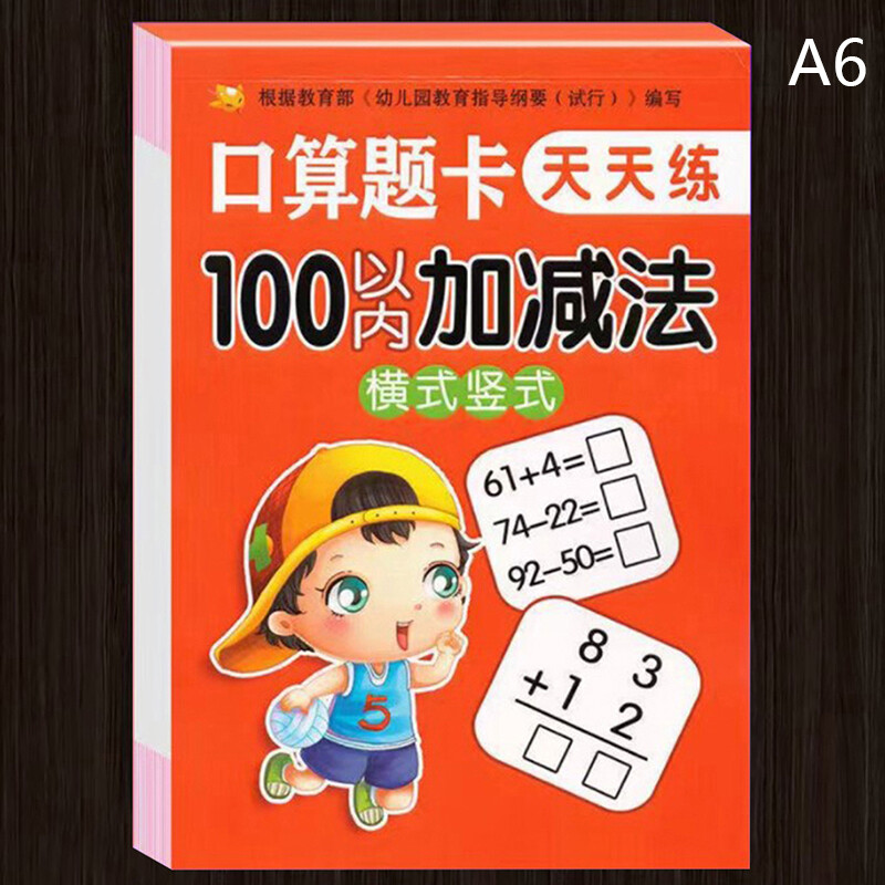YILU 80 Pages/Book Addition and Subtraction Children's Learning Mathematics Workbook Handwritten Arithmetic Exercise Books Notebooks