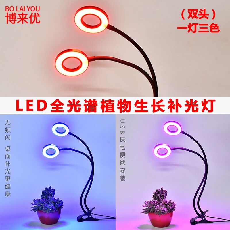 Free shipping Full-spectrum ultraviolet double-headed plant lamp growth lamp USB indoor sunlight fill light succulent potted plant lamp