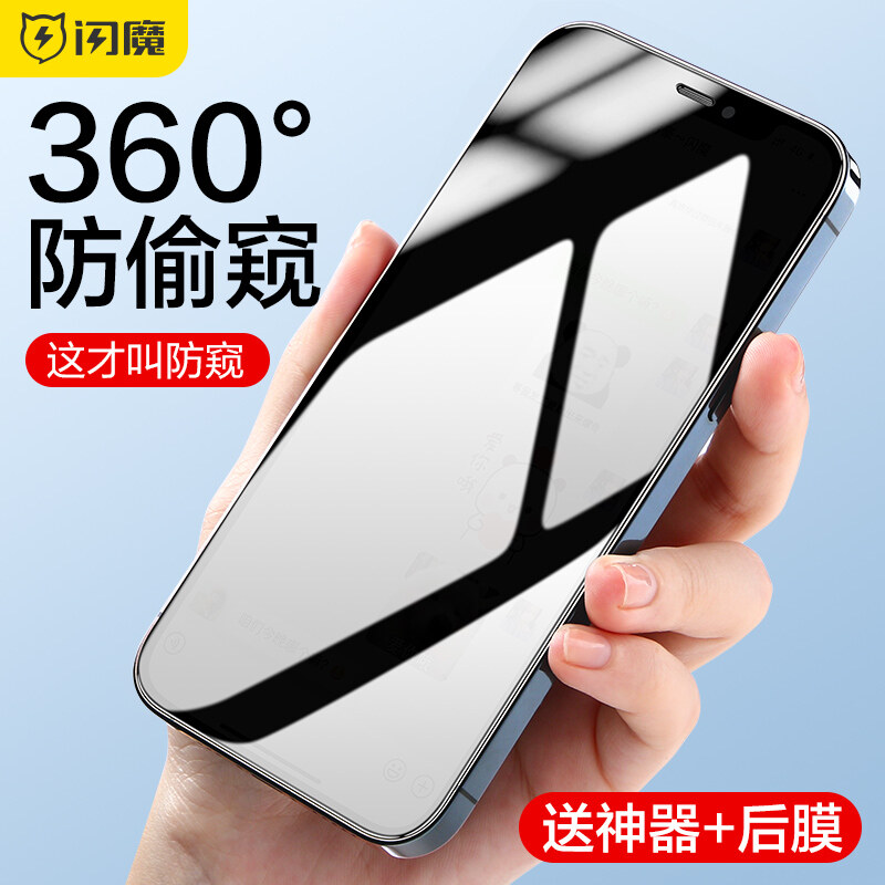 SmartDevil miếng bảo vệ màn hình 360 ° chống nhìn trộm riêng tư cho Iphone 12 Pro Max 12 Mini bảo vệ bọc hoàn toàn Phim kính cường lực