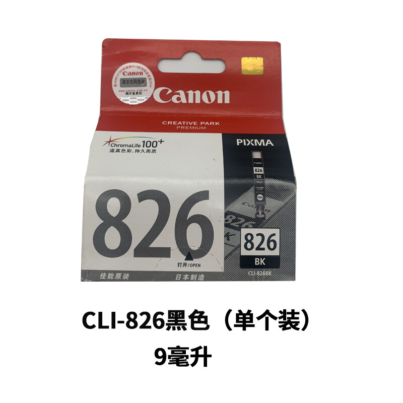 【Canon หมึก Cartridge】 Original Canon PGI - 825 826ตลับหมึก Ip4880 IP4980 IX6580 MX898 MG6180M