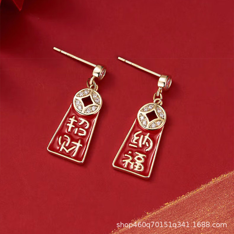 New Chinese Red Festive Fortune Earrings Vintage Coins Earrings New Year Gift Earrings for Women
