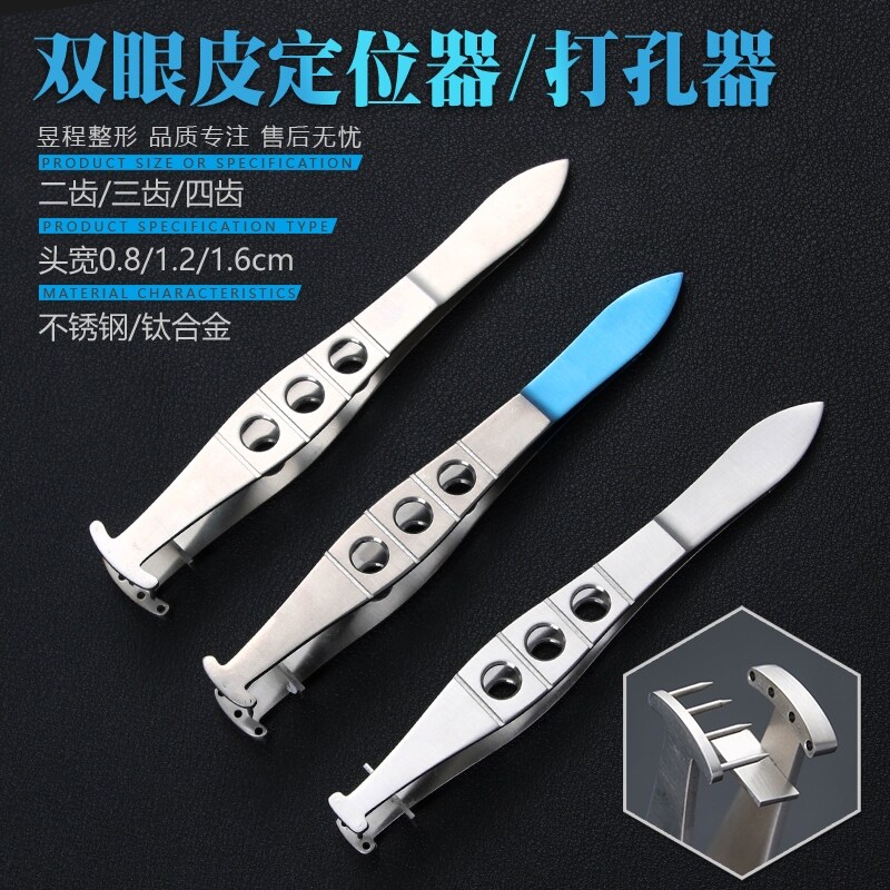 Dụng cụ bấm chỉ nhúng mắt hai mí nhíp mắt hai mí dụng cụ bấm đo định vị thiết kế chỉ khâu đục chỉ phẫu thuật thẩm mỹ