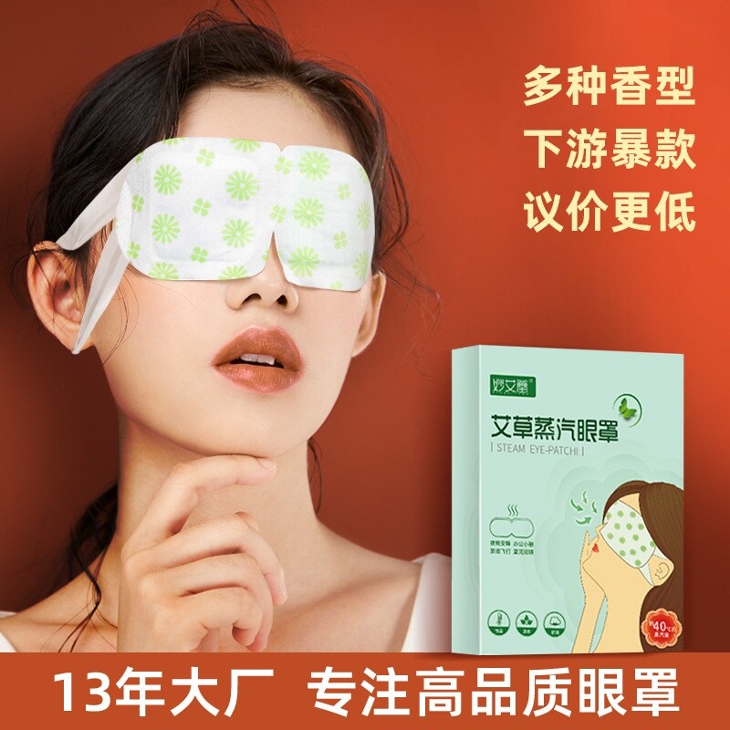 Miao ai tang cây ngải Mặt nạ mắt hơi dùng một lần nén nóng mặt nạ mắt ngủ tự sưởi ấm màn mắt Mặt nạ bán buôn
