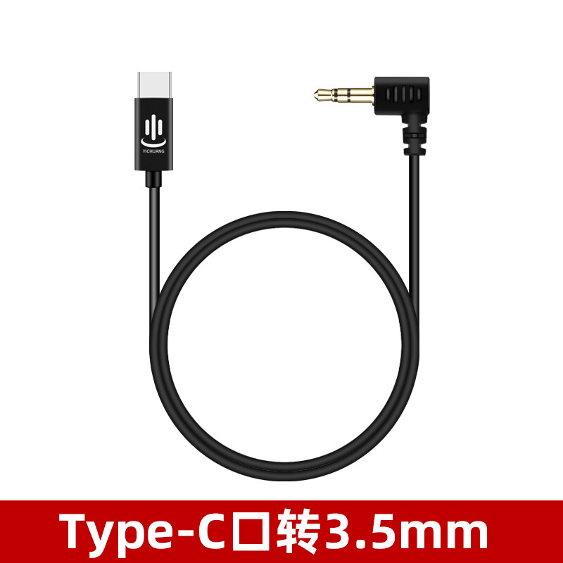 Thích hợp cho Rode khổng lồ Dây cáp chuyển đổi cho micrô iPhone Android Loại C ghi âm cáp 3.5mm Bộ chuyển đổi Cáp Audio Rod Microphone phụ kiện