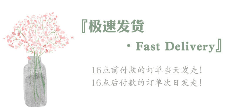极速发货.jpg