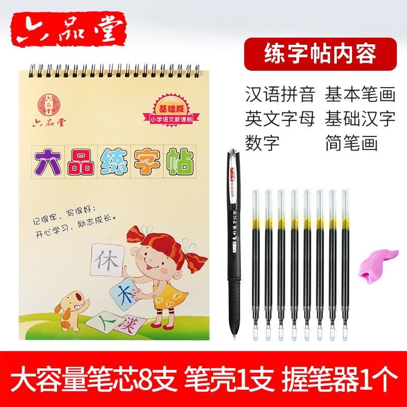 1 cái New Groove Tiếng Anh/Số Trung Quốc thư pháp copybook cho KS trẻ em bài tập thư pháp thực hành cuốn sách libros