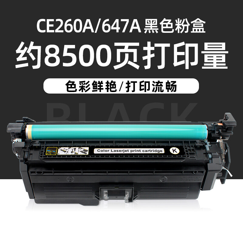 Giant Power ที่ใช้งานได้ HP CP4025กลอง CE260A Cp4025dn สี CP4025n CP4525n Cp4525dn เครื่องพิมพ์เลเซอร์ตลับหมึก HP 647คาร์บอนตลับหมึก