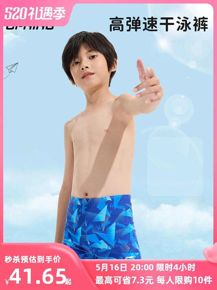 Li Ning trẻ em Quần bơi bé trai chuyên nghiệp mùa hè cậu bé lớn bé trai đồ