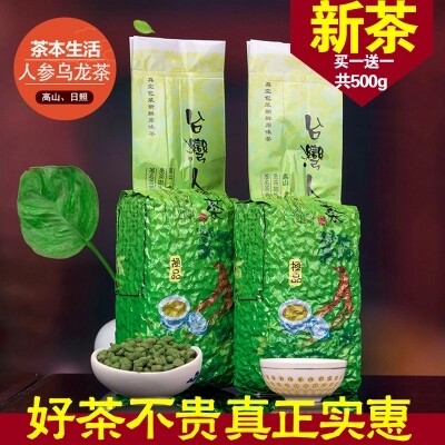 (Trà Trung Quốc) Mua Một Tặng Tổng Cộng 500G Trà Olong Nhân Sâm Cao Cấp Trà Languiren Ô Long Dongding Đài Loan Trà Mới